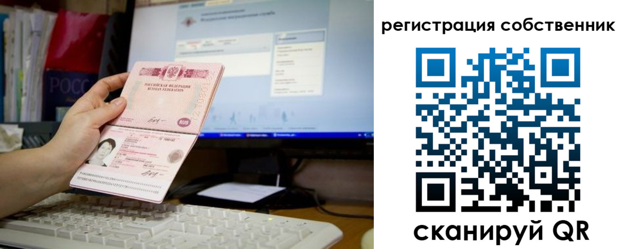 временная регистрация для школы в Краснозаводске